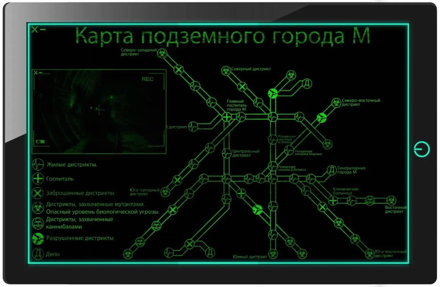 1 1 На экране планшета изображена карта подземного города М со всеми - фото 1