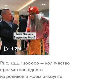 TikTok без танцев Снимай продавай зарабатывай - изображение 9