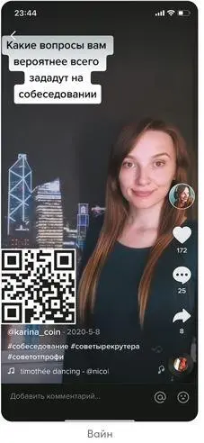 Вы можете спросить Если в вайнах Карина ничего не говорит то как она доносит - фото 42