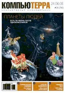 Выпускающий редакторВладислав Бирюков Дата выхода24 июня 2008 года 13я - фото 1