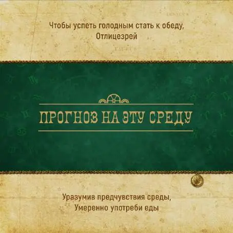 Есть час для сна и час для удовольствий Теперь же время умственных - фото 3