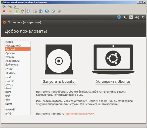 Рисунок 2 Установка Ubuntu Рисунок 3 Подготовка к установке - фото 2