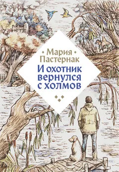 Охотник компиляция книги