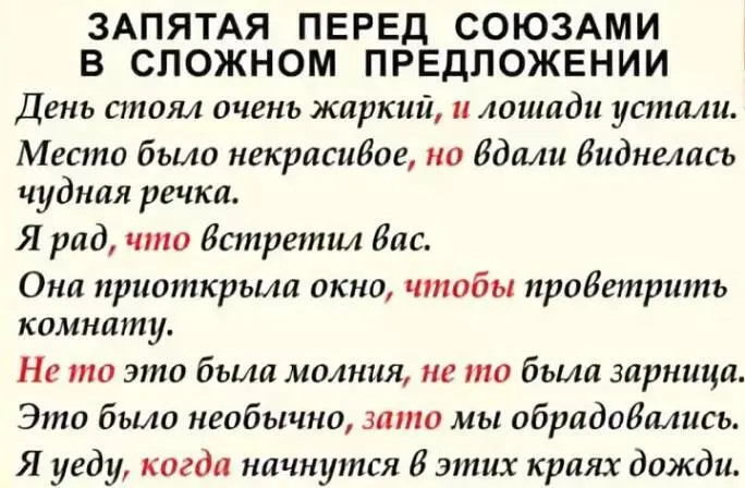 А в этом предложении запятые правильно расставлены Но сколько здесь вводных - фото 14