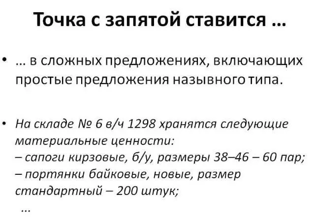 В заголовке и в предложениях обратите внимание на применение многоточия а во - фото 10