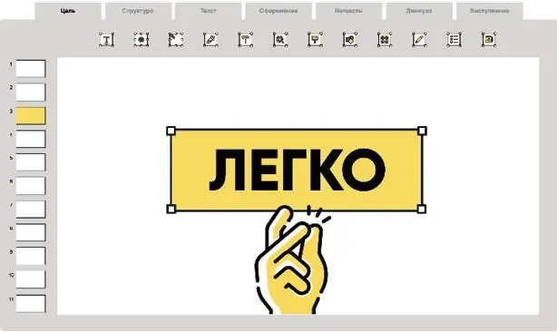 Если вам нужно сделать презентацию вау затмить всех и вся произвести - фото 14
