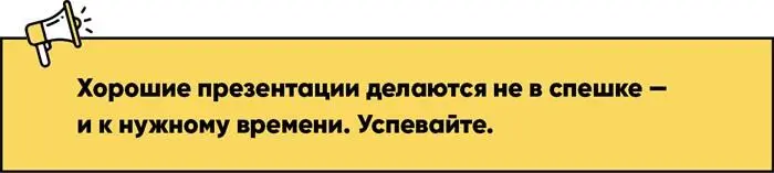 5 Пришлите мы посмотрим Потом поговорим Заполучить живую встречу с - фото 19