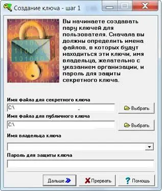 Далее следуя инструкциям завершите генерацию логина и пароля доступа к - фото 1