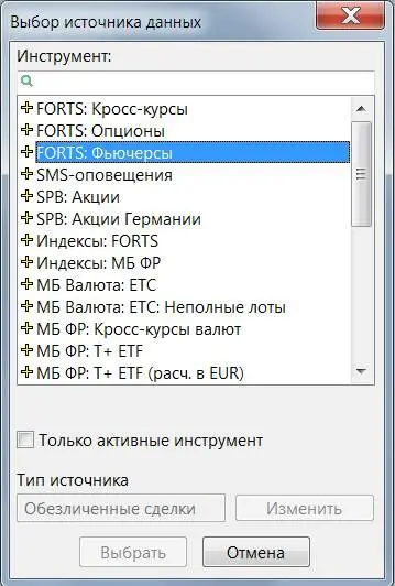Жмем на значок и в открывшемся окне со списком предлагаемых инструментов - фото 11