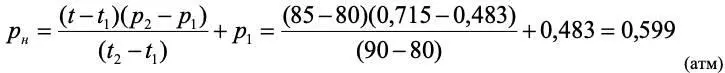 Определяем парциальное давление водяного пара в движущемся воздухе по уравнению - фото 173