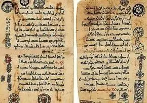 Сохранившийся пергамент начала нашей эры с текстом на арамейском языке И ещё - фото 3