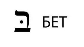 Точка в середине буквы штука удивительная На арамейском языке она называется - фото 6
