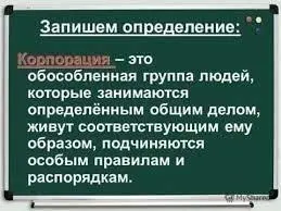 И как не старайся в этом социониме не найти никаких признаков этнической - фото 17
