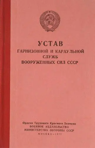 Полный свод этих уложений потом к концу шестнадцатого века будет упорядочен - фото 23
