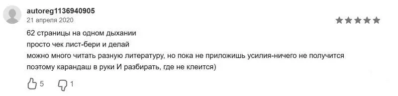 Вакцина от одиночества Истории вправляющие мозги Полная версия - фото 3