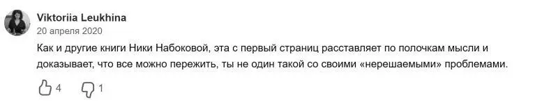 Вакцина от одиночества Истории вправляющие мозги Полная версия - фото 4