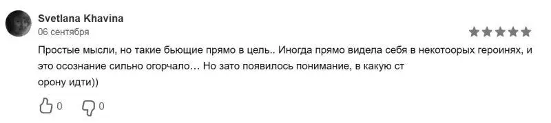 Вакцина от одиночества Истории вправляющие мозги Полная версия - фото 8