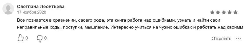 Вакцина от одиночества Истории вправляющие мозги Полная версия - фото 11