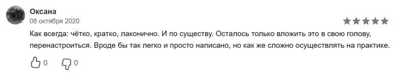 Вакцина от одиночества Истории вправляющие мозги Полная версия - фото 13