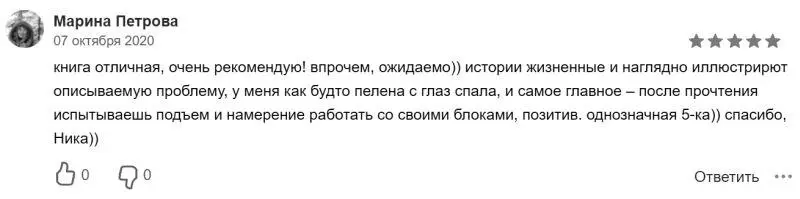 Вакцина от одиночества Истории вправляющие мозги Полная версия - фото 15