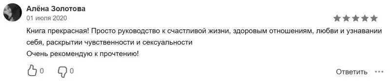 Предисловие Есть люди которые говорят что найти классные отношения своего - фото 17