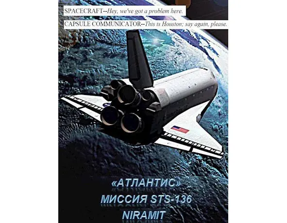 21 июля 2011 г в 0957 шаттл Атлантис опустился на взлётнопосадочную полосу - фото 1