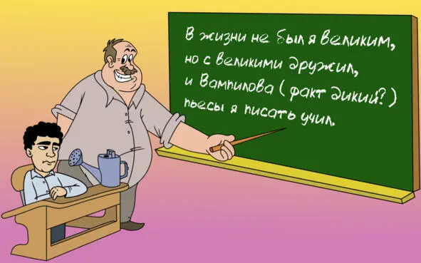Четверостишье Валентина Павловича Букина Александр Вампилов Рисунок В П - фото 9