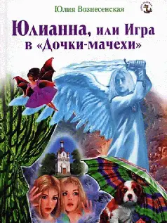 МОСКВА Яузапресс Эксмо Лепта Книга 2007 ББК 842РосРус64 В 64 - фото 1