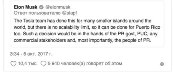 Изображение 5 Команда Tesla уже делала это для многих небольших островов по - фото 11