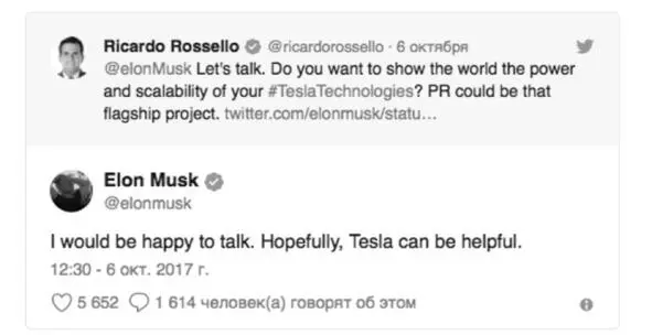 Изображение 6 elonMusk Давайте обсудим Хотите продемонстрировать мощь - фото 12