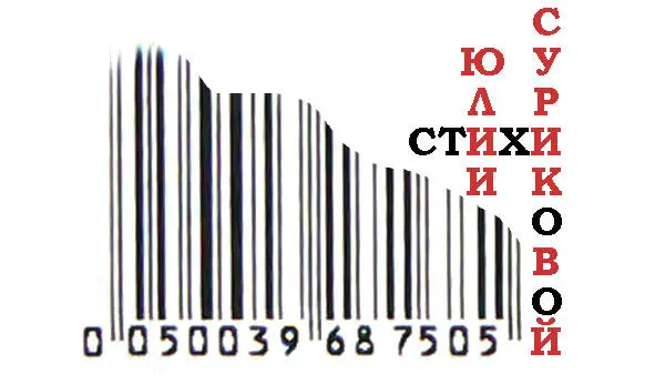 М П Мастер Перевоплощений Вот снова рифмы создают причудливый узор А - фото 6