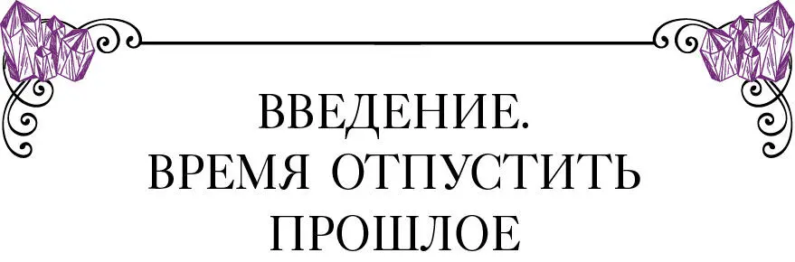 Пусть они смотрят в прошлое но пусть смотрят и в будущее Пусть смотрят они в - фото 2