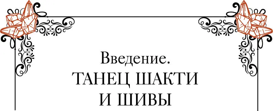 Кундалини это мощнейший взрыв темной чистой сексуальной влажной липкой - фото 5