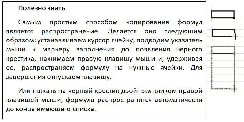 Далее расчитаем количество месяцев необходимых для корретировки возраста - фото 2