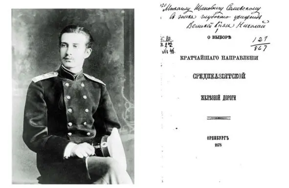 Великий Князь Николай Константинович и его брошюра с дарственной надписью - фото 25