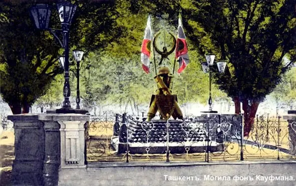 Старинная открытка Могила К П фон Кауфмана в Сквере В книге И - фото 33