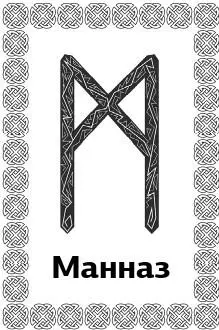 В гаданиях означает честь и силу правосудия необходимость действовать ради - фото 22