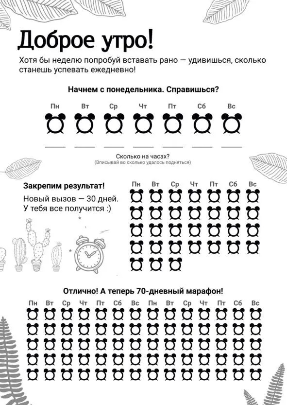 Workbook творца своей жизни - фото 11