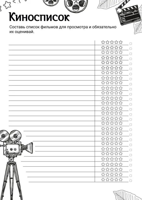 Workbook творца своей жизни - фото 24