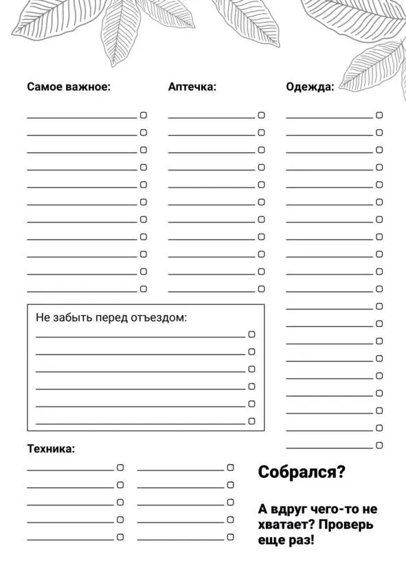 Workbook творца своей жизни - фото 32