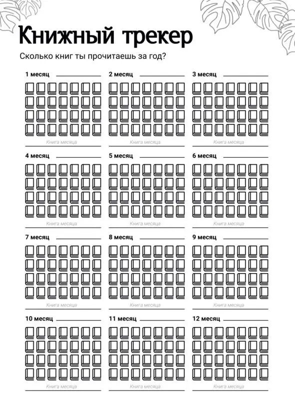 Workbook творца своей жизни - фото 338