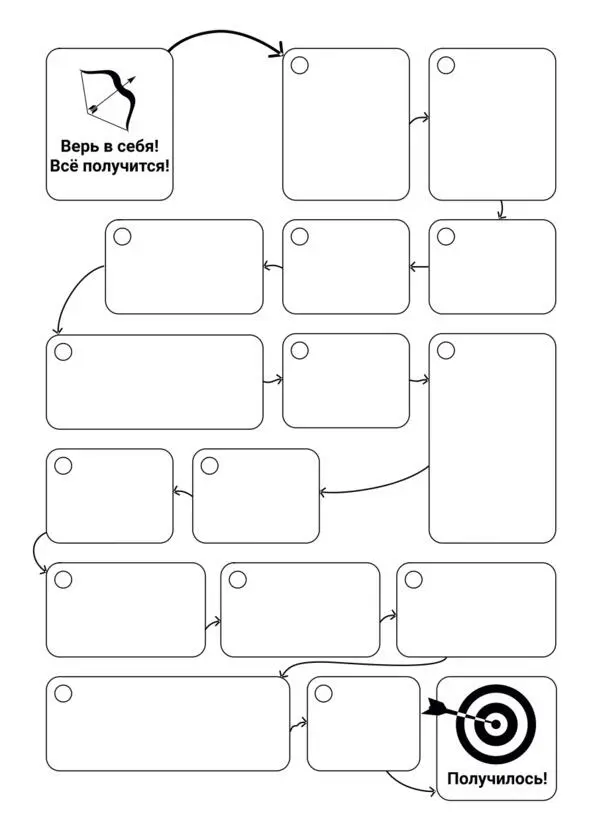 Workbook творца своей жизни - фото 4