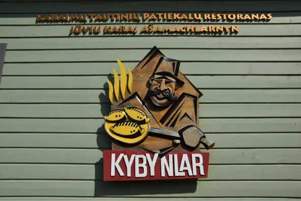 Ресторан Kybynlar Княжеский дворец XIV в - фото 14