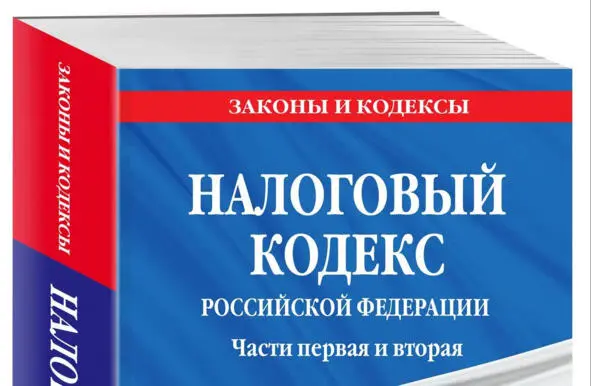 Затем были также последовательно ликвидированы многочисленные внебюджетные - фото 2