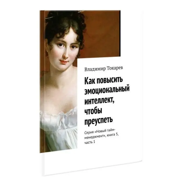Прежде чем сесть за книгу по этой теме мне нужно было посмотреть книги по - фото 8