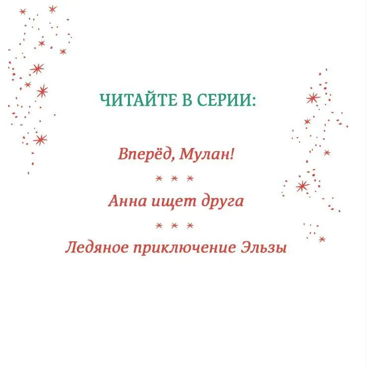 Единственной в своём роде Кэт Спасибо мама СФ Глава 1 Будущий вождь На - фото 2