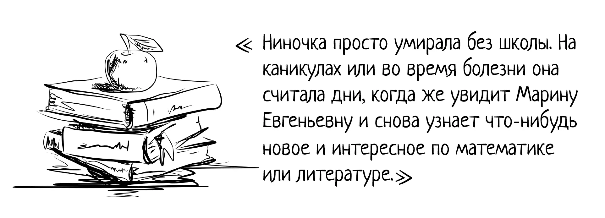 О том что Ниночка чемто отличается от своих одноклассников она узнала - фото 11