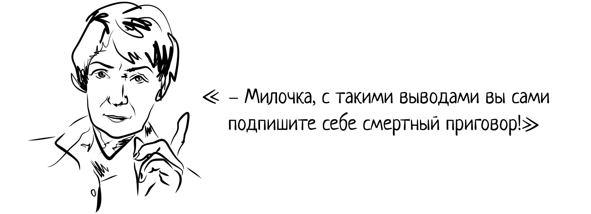 Последующие уроки математики повторялись с методической точностью Для Елены - фото 15