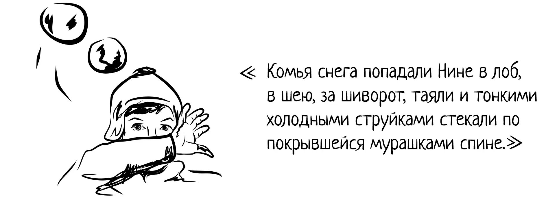 Нина закрыла руками лицо На некоторое время наступила тишина и Нина решила - фото 17