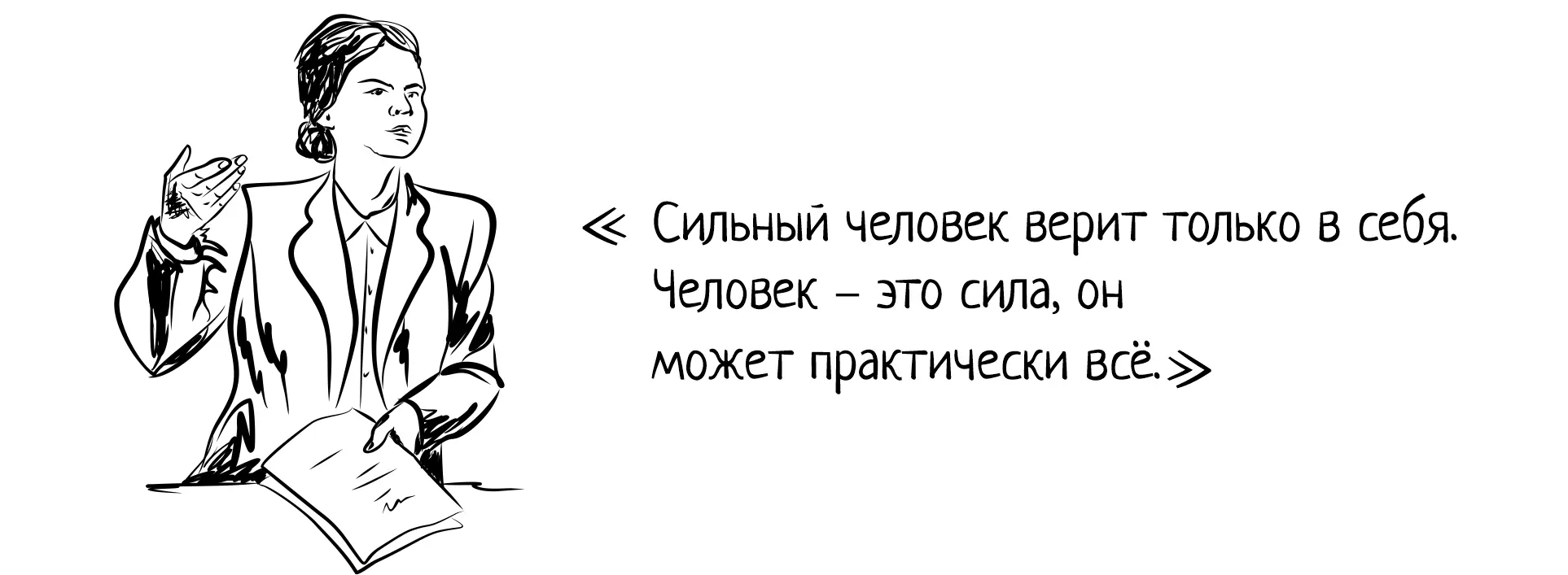 А что это мы будем делать звонким голосом спросил сидящий за первой партой - фото 18